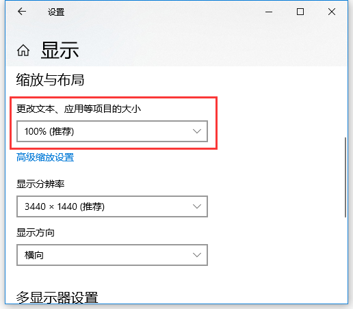 Win10远程控制鼠标出现错位怎么办？