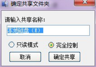 Win10一键局域网共享工具怎么使用？Win10一键局域网共享工具使用教程