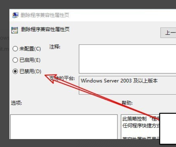 Win10没有兼容性选项怎么办？