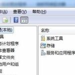 关于Win7文件夹没有共享标签怎么办