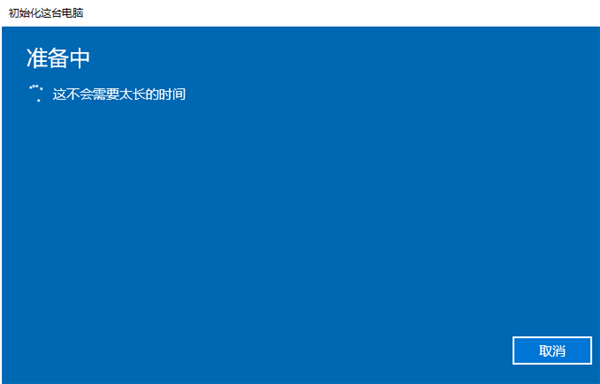 Win10电脑怎么格式化？Win10彻底格式化系统的方法