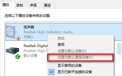 Win10电脑系统重装后没有声音怎么办？