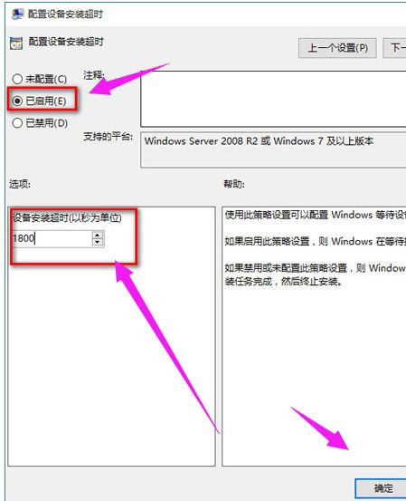 Win10电脑系统重装后没有声音怎么办？