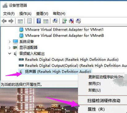 Win10电脑系统重装后没有声音怎么办？