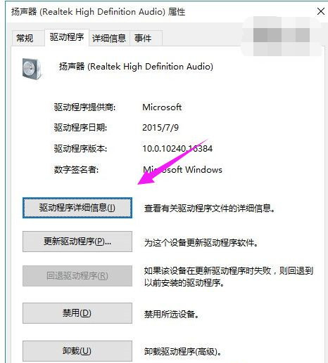 Win10电脑系统重装后没有声音怎么办？