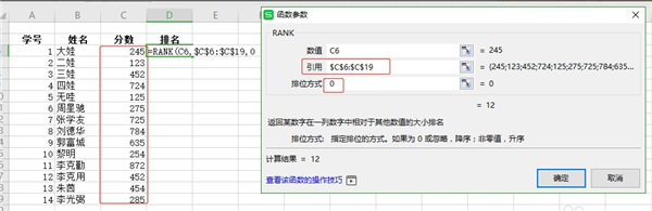 WPS如何不改变名单顺序快速排名？WPS不改变名单顺序快速排名教程