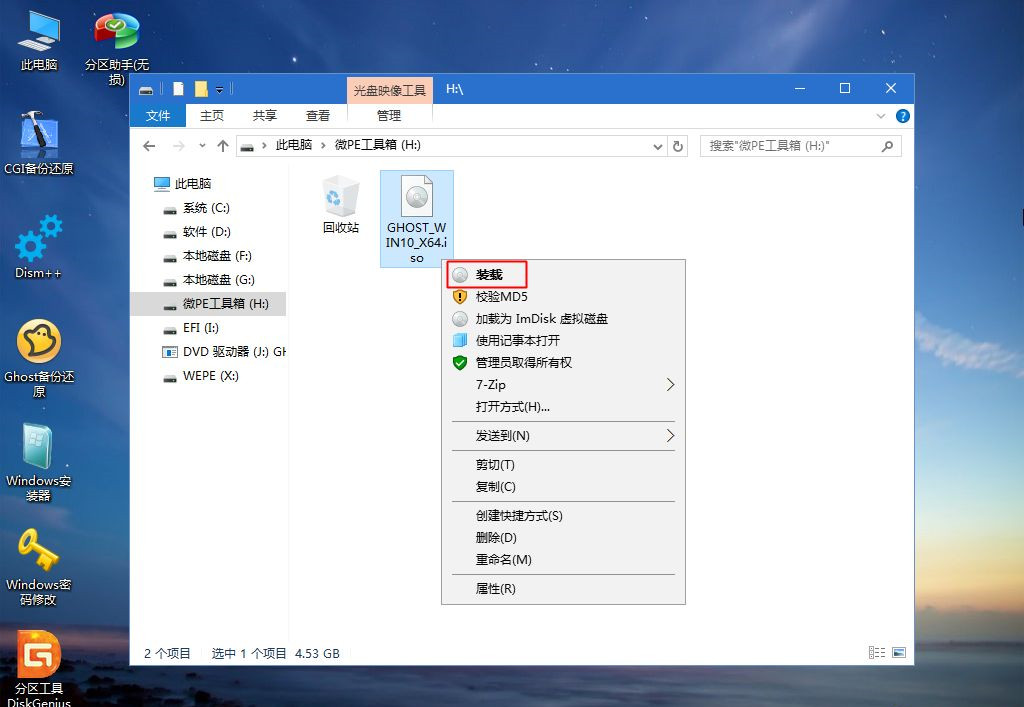 怎么用U盘重装Win10系统？U盘重装系统步骤