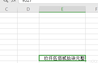 WPS如何将数字转换成大写？WPS将数字转换成大写教程