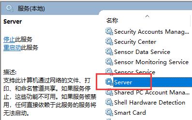 Win10连接打印机提示0x00004005错误代码怎么办？