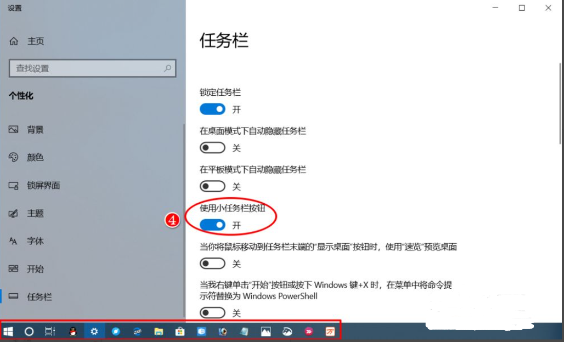 Win10任务栏可以进行哪些设置？Win10任务栏设置方法