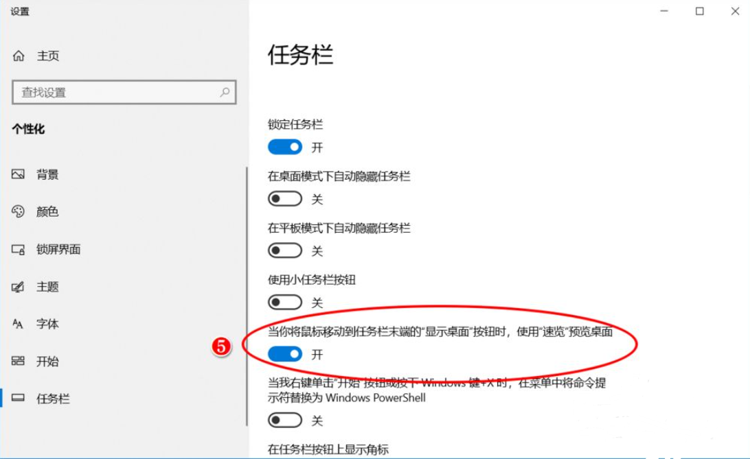 Win10任务栏可以进行哪些设置？Win10任务栏设置方法