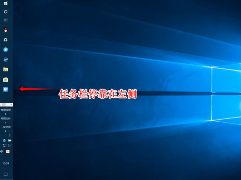 Win10任务栏可以进行哪些设置？Win10任务栏设置方法