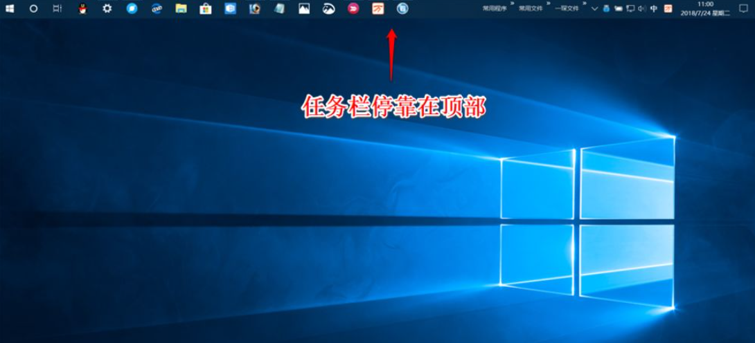 Win10任务栏可以进行哪些设置？Win10任务栏设置方法