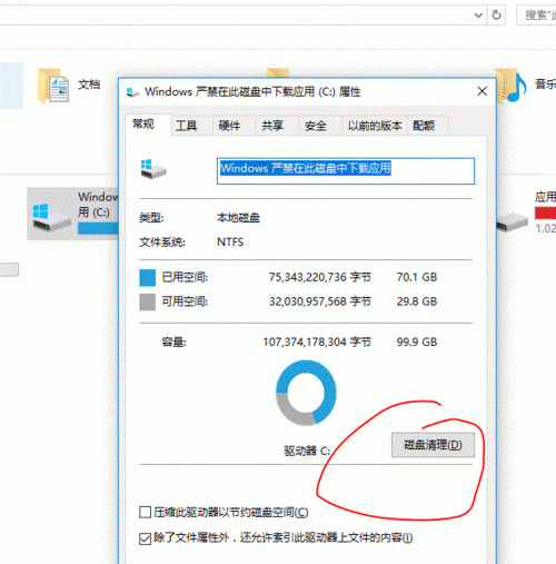 不用软件如何清理Win10电脑缓存？