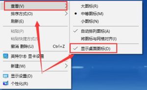 我来教你Win10待机唤醒桌面变成空屏怎么恢复