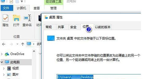 关于Win10系统桌面位置如何修改（Win10系统桌面）