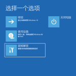 我来教你Win10如何快速的开机（WIN10如何快速截图）