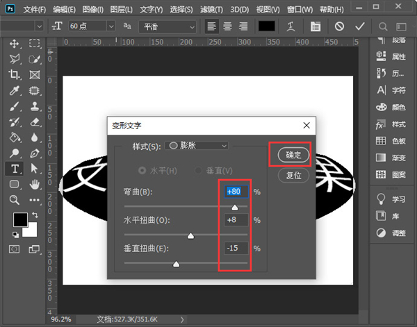 PS不会做文字膨胀效果怎么办？PS制作文字膨胀效果教程