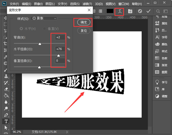 PS不会做文字膨胀效果怎么办？PS制作文字膨胀效果教程