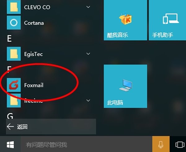 Win10电脑怎么在桌面创建应用程序快捷方式？