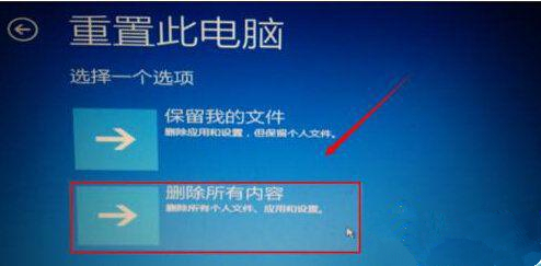 Win10提示自动修复无法修复电脑怎么办？Win10提示自动修复无法修复电脑的解决方法