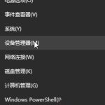 我来教你Win10怎么卸载重装声卡驱动（Win10重装声卡驱动）