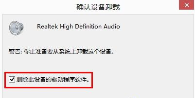 Win10怎么卸载重装声卡驱动？Win10卸载声卡驱动详细教程