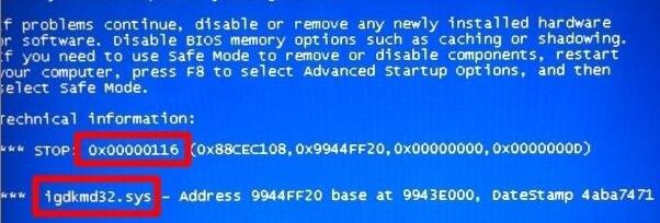 电脑显示0x00000116蓝屏怎么解决？