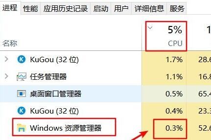 Win11资源管理器占用过高怎么办？Win11资源管理器占用过高解决办法