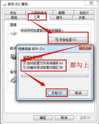 教你Win7移动硬盘打不开怎么办