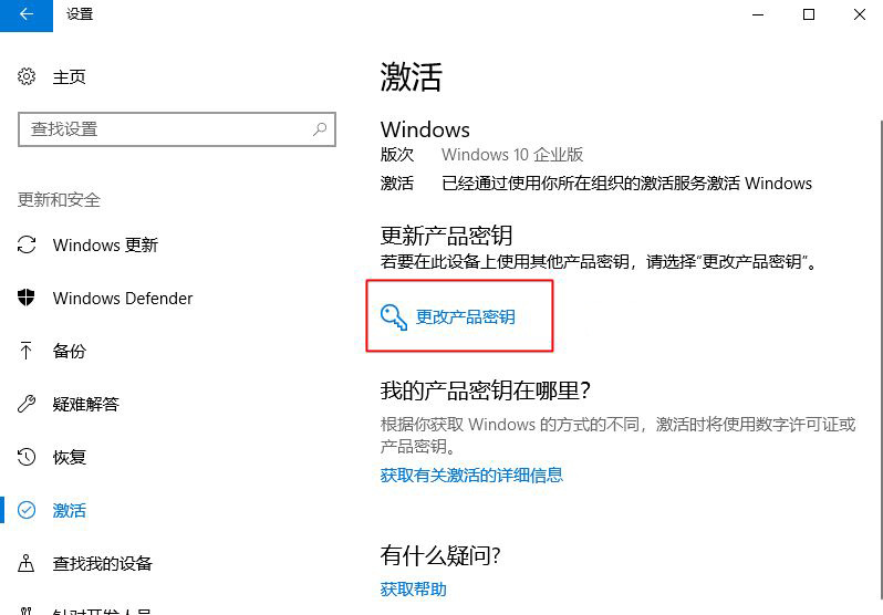 我来教你重装系统后怎么激活Windows10家庭版（Windows10重装系统怎么备份）