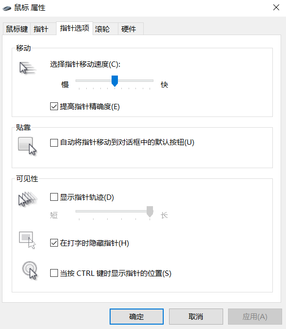 鼠标速度怎么调整？教你一招轻松设置鼠标速度