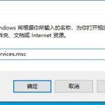 我来教你Win10打印机提示0x000006b9错误代码怎么办