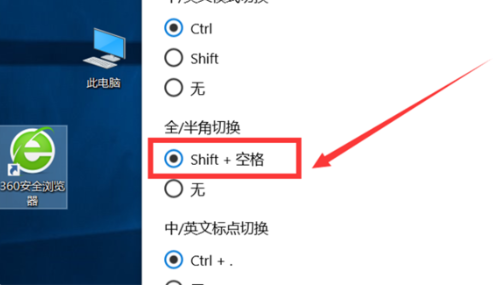 Win10全角半角怎么切换？Win10全角半角切换的详细教程