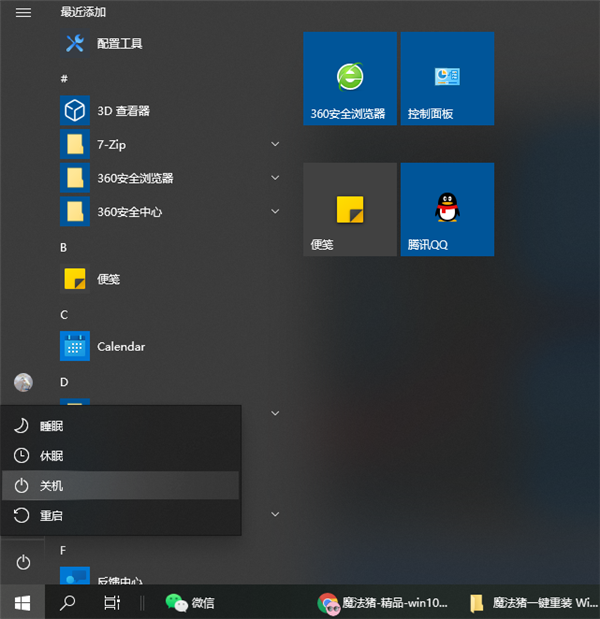 教你Win10如何进入安全模式删除流氓软件（win10安全模式删除驱动）