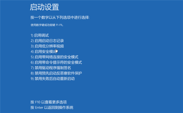 Win10如何进入安全模式删除流氓软件？Win10在安全模式删除流氓软件