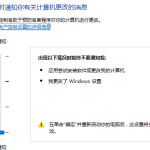 小编分享Win10安装软件被系统阻止安装不了怎么办