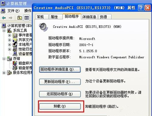 Windows重装系统没声音了怎么办？