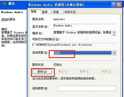 Windows重装系统没声音了怎么办？