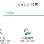 关于Win10怎么删除Microsoft账户（win10怎么删除Microsoft账户）