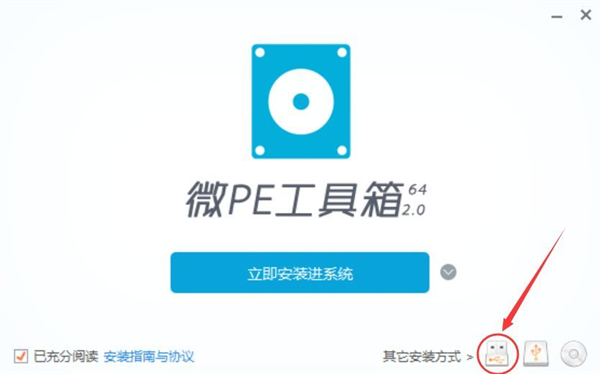 分享微pe怎么重装win7系统（Win7系统怎么重装）