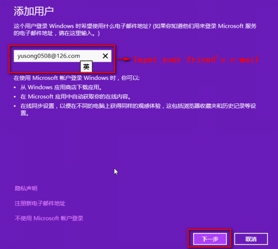 Win10本地账户怎么改Microsoft账户？