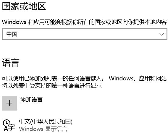 Win10打游戏按Shift会切出输入法怎么办？