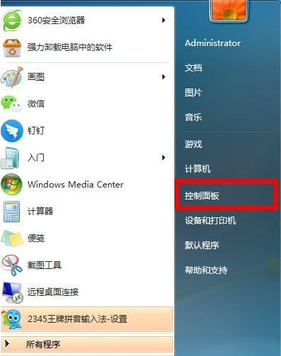 我来分享Win7系统识别不了中文WIFI怎么办吧