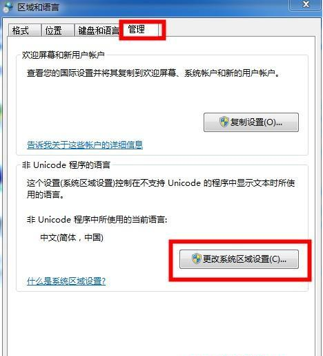 Win7系统识别不了中文WIFI怎么办吧？Win7系统识别不了中文WIFI的解决教程