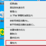 我来分享Win10远程桌面连接在哪里打开（win10电脑远程桌面怎么打开）