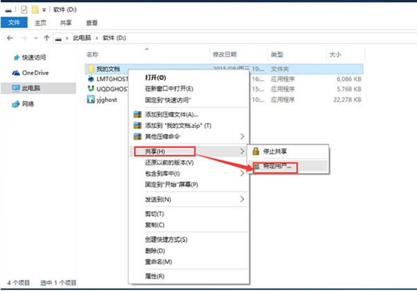 我来分享Win10网络共享怎么设置（win10网络共享怎么设置密码）