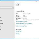 我来教你Win10如何禁止大版本更新（Win10如何更换版本）