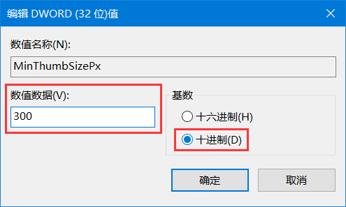 Win10如何调节任务栏预览窗口大小？任务栏预览窗口调节方法