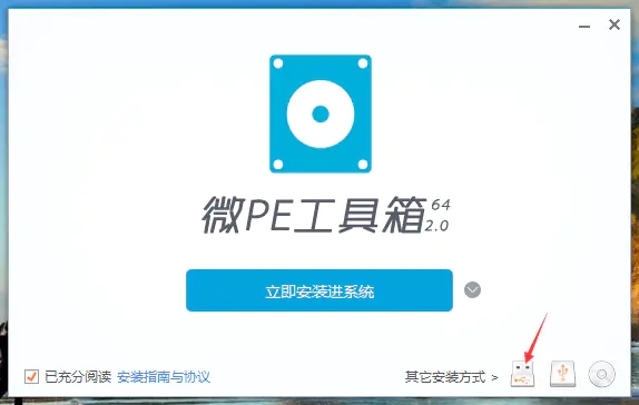 wepe怎么重装系统？最全面的wepe重装系统步骤